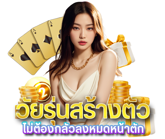 เป้ง rcgz